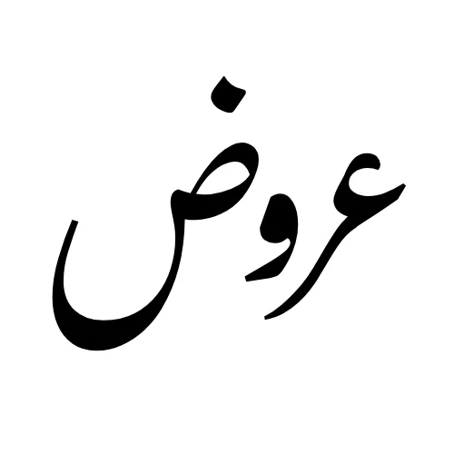 عروض وصفقات حصرية